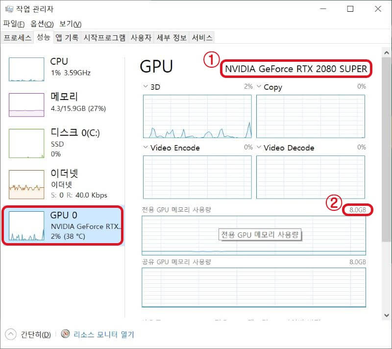 컴퓨터 사양 확인 작업관리자 GPU