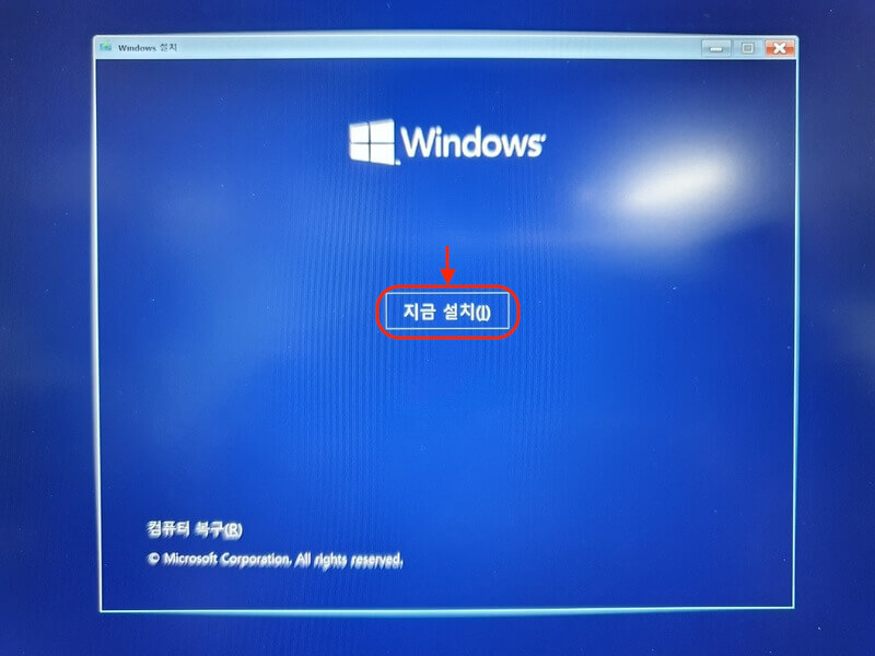 윈도우10 설치 과정 2 지금설치