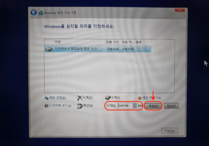 윈도우10 설치 과정 7 드라이브 설정
