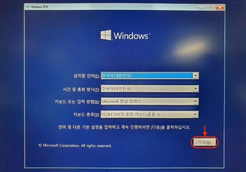 윈도우10 설치 과정 1 언어시간키보드