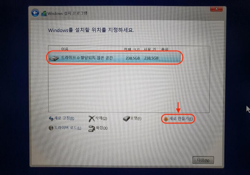 윈도우10 설치 과정 6 드라이브