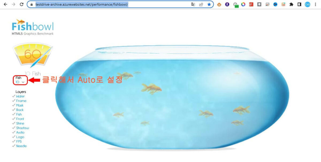 컴퓨터 성능 테스트 사이트 fishbowl auto설정