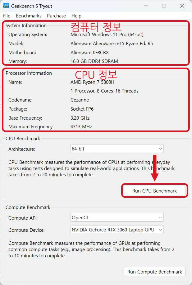 CPU 성능 순위 노트북 컴퓨터 PC 확인 측정 체크 테스트
