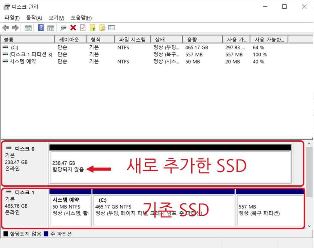 SSD 추가 설치 확인 디스크관리자 메인