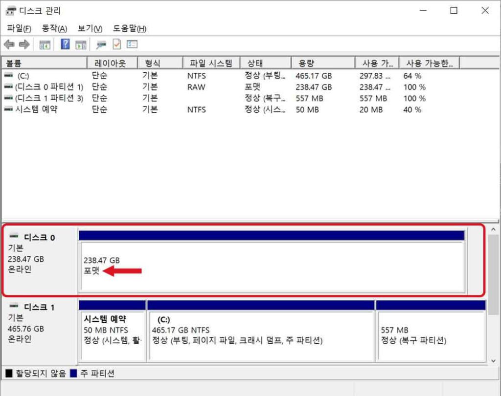 SSD 추가 설치 확인 디스크관리자 메인 설정완료