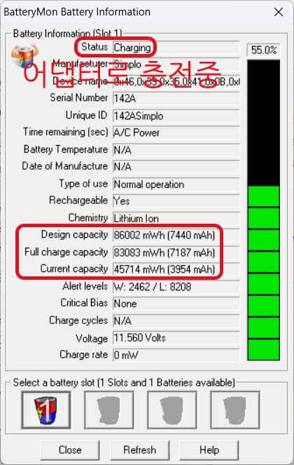 노트북 배터리 수명 확인 BatteryMon 정보 충전