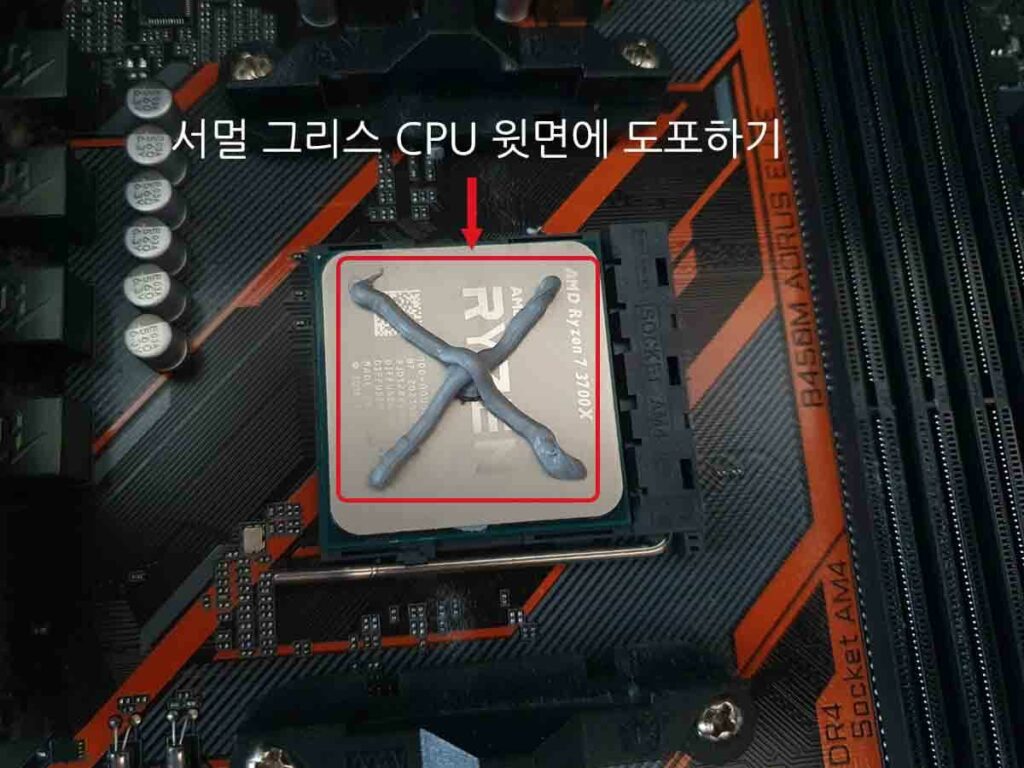 CPU 교체 방법 CPU장착 서멀그리스 도포