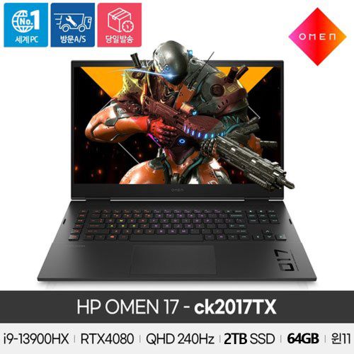게이밍 노트북 추천 HP 17-CK2017TX